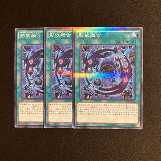k293 Shaddoll Fusion 3-card set Yu-Gi-Oh!