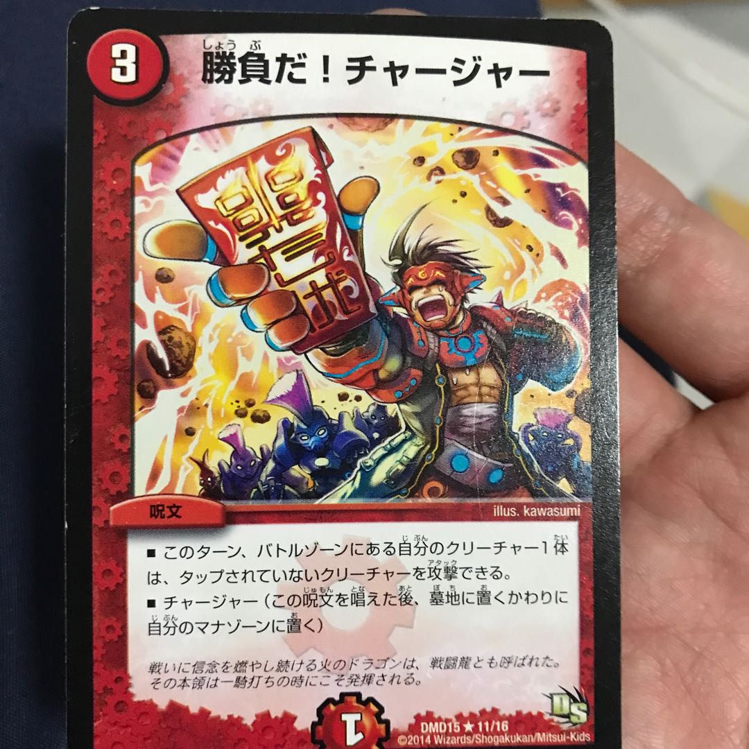 Let's play! Charger.