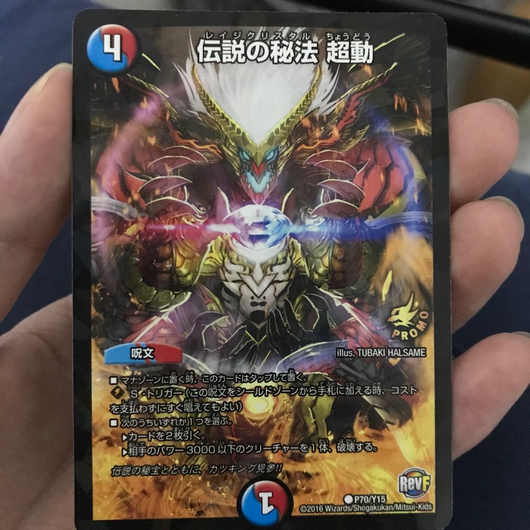Legendary Treasures Psychic Movement