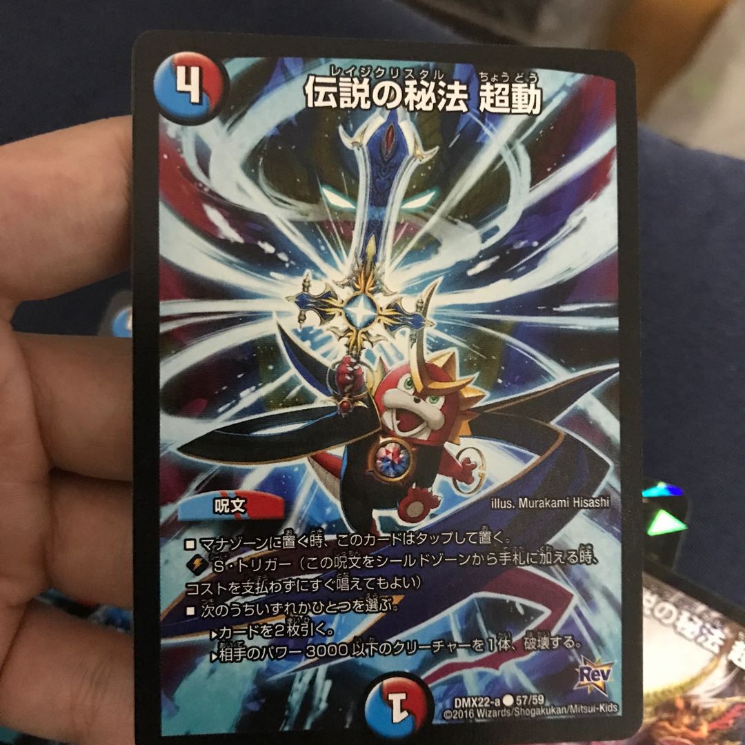 Legendary Treasures Psychic Movement