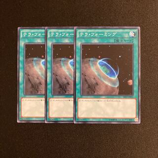 k301 Terraforming Set of 3 Yu-Gi-Oh!
