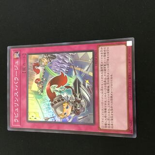 ラビュリンス・バラージュ