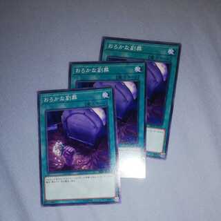 Foolish Burial Goods Normal 3