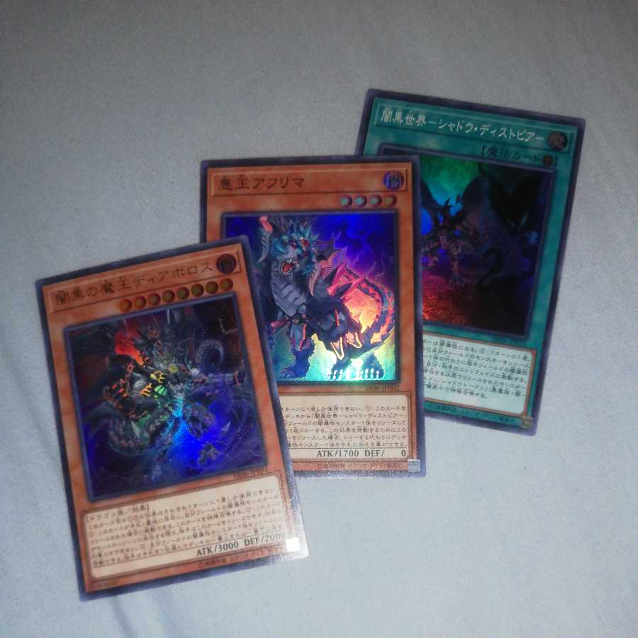 Darkest Diabolos, Lord of the Lair Shadow Dystopia