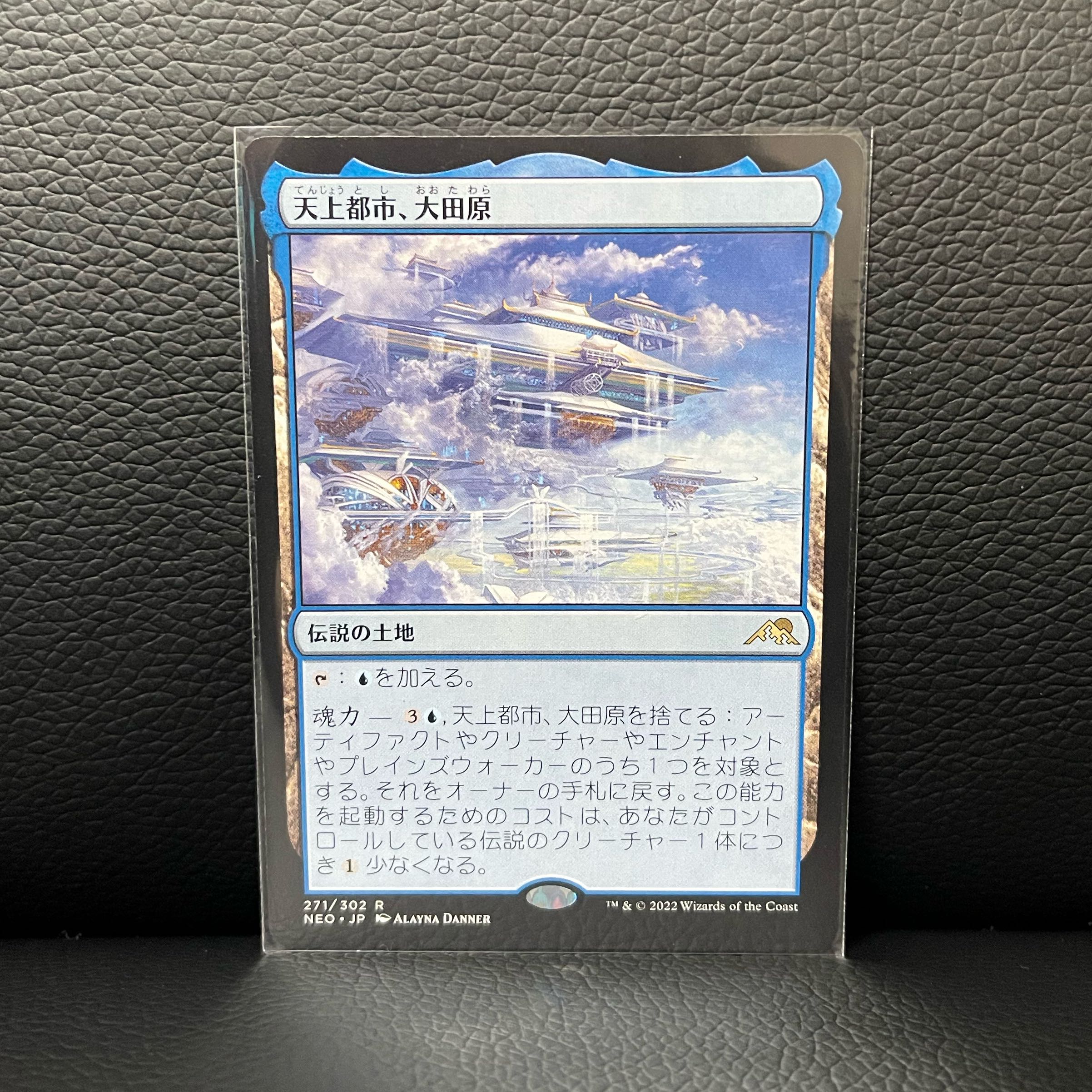 Heavenly City, Ohtawara Kamikawa - Shining World