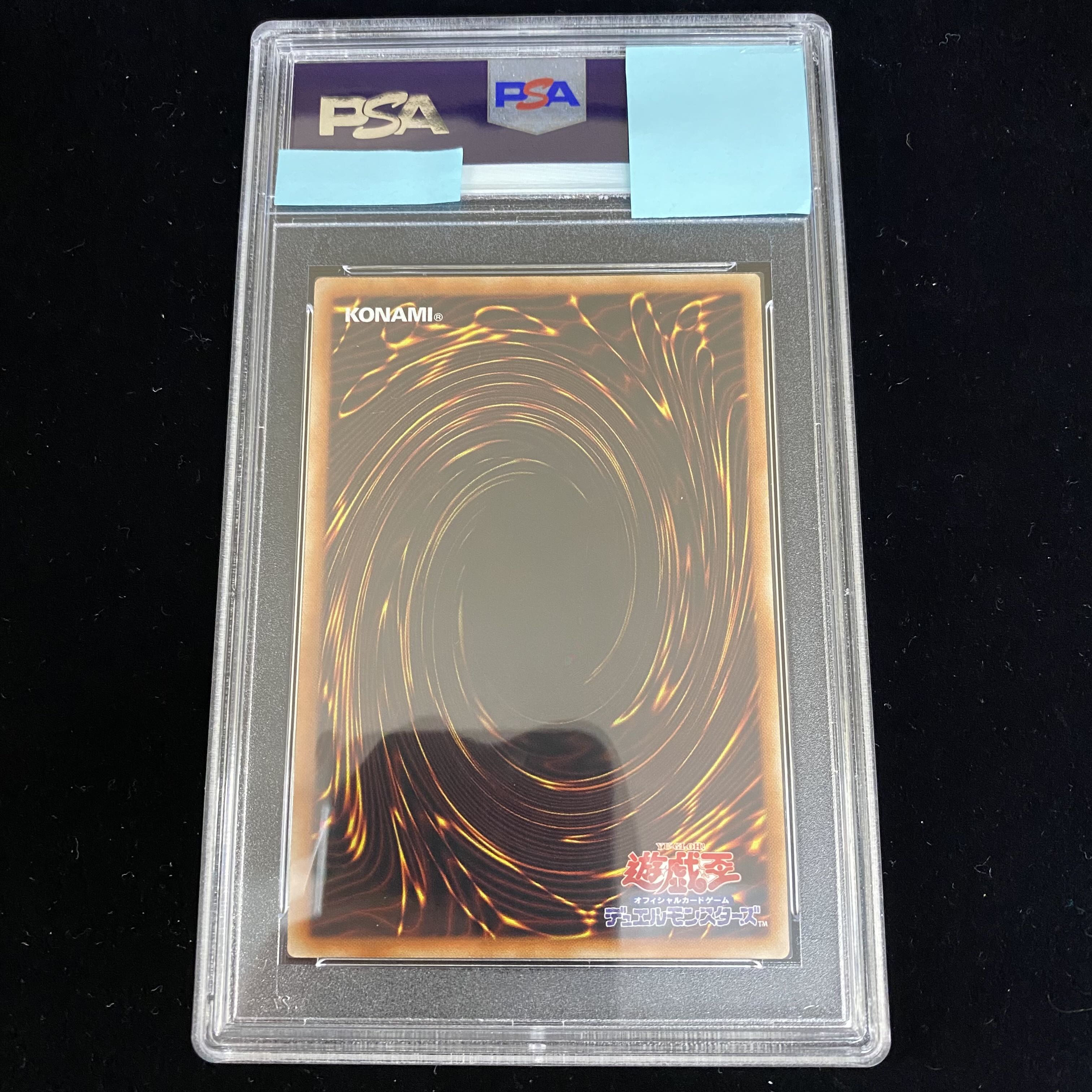 No.107 銀河眼の時空竜 PSA10 20thシークレットレア