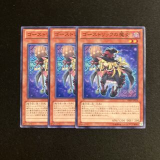 k320 Ghostrick Witch Set of 3 Yu-Gi-Oh!