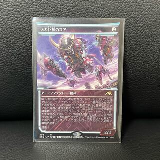 Showcase] The Core of Mecha-Giant Gods: Kamigawa - The Shining World