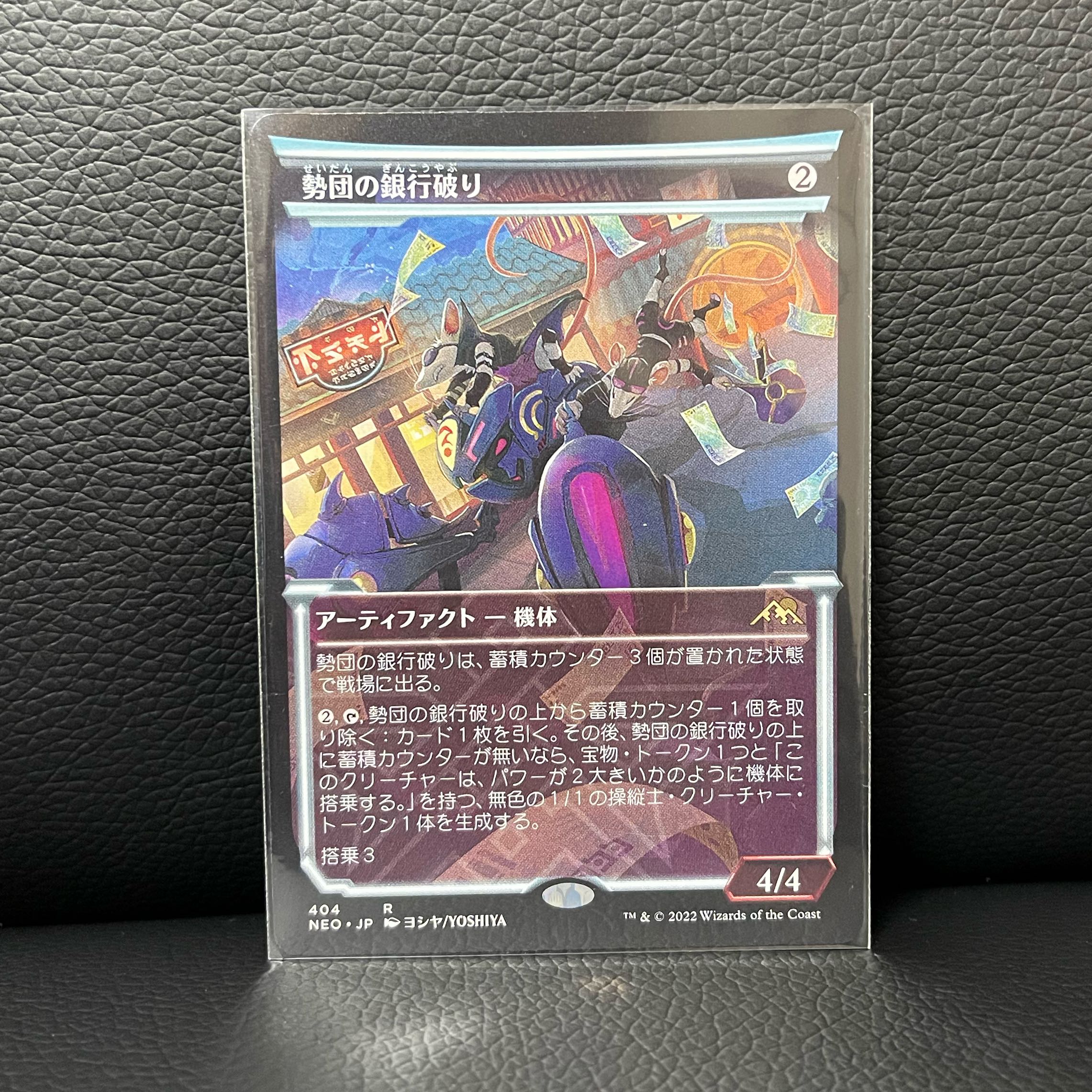 Showcase] Seidan's Bank Breaking Kamigawa - Shining World