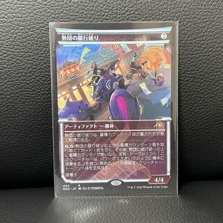 Showcase] Seidan's Bank Breaking Kamigawa - Shining World