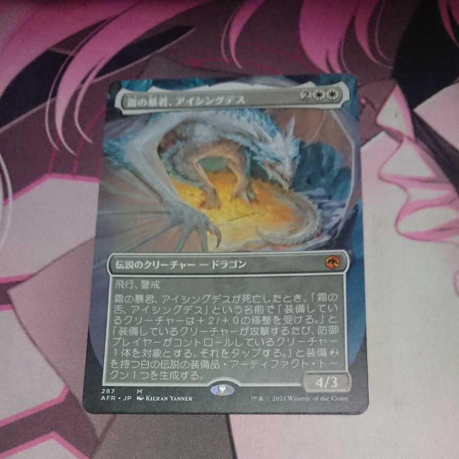 Icingdeath, Frost Tyrant Mythic Rare 287/281