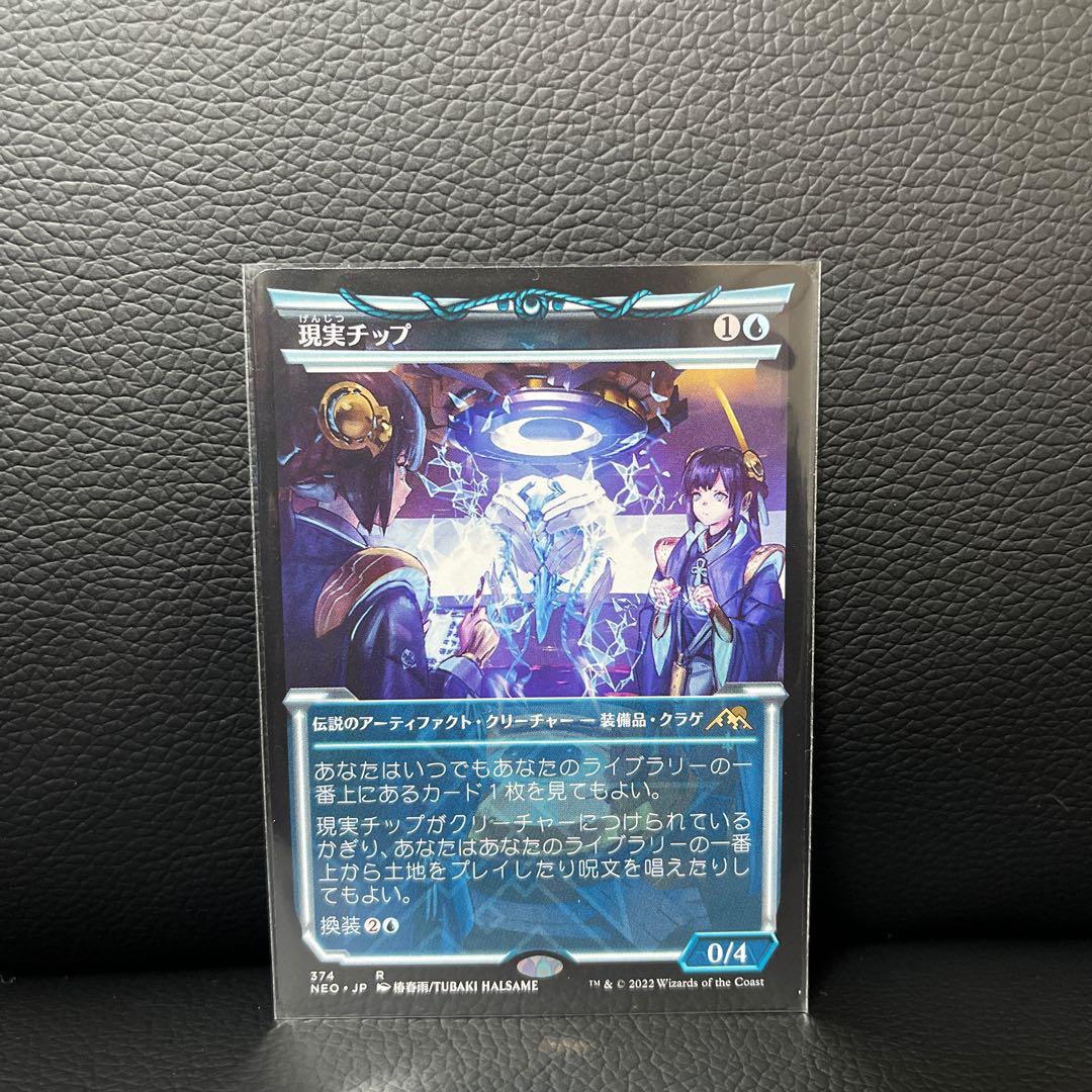 Showcase] Reality Chip Kamikawa - Shining World