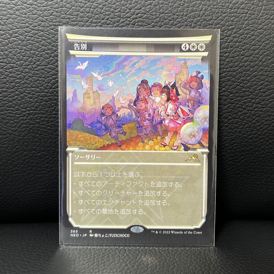 Showcase] Farewell Kamikawa - Shining World