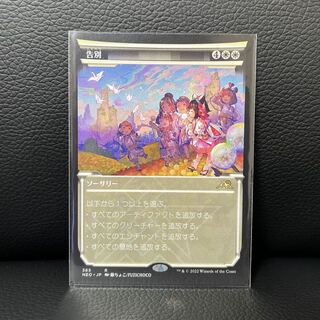 Showcase] Farewell Kamikawa - Shining World