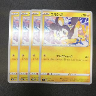 10 yen] Emolga