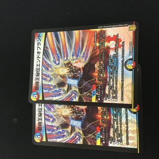 Prohibited Time King's Secret End of Brand