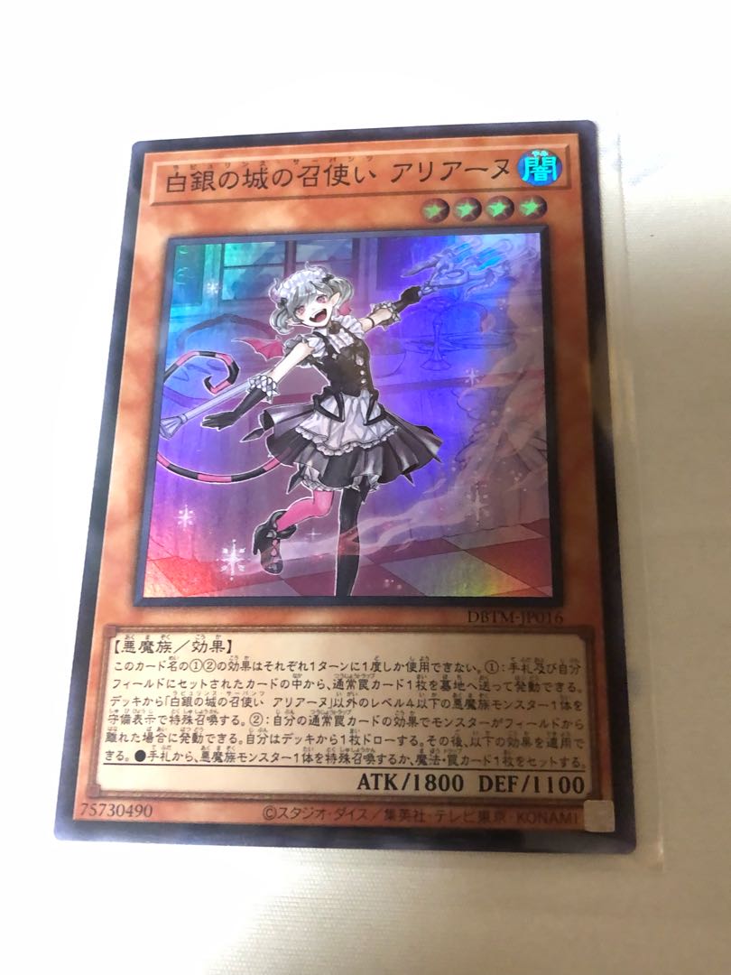 Arianne, servant of the White Silver Castle