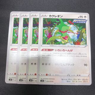 10 yen] Kecleon