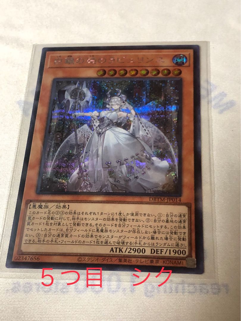 Labyrinth of the White Silver Castle Secret Rare Yu-Gi-Oh Sik.