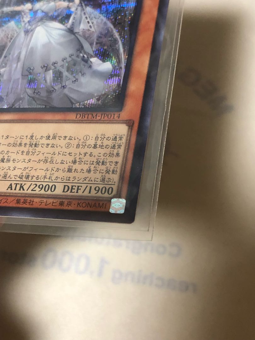 Labyrinth of the White Silver Castle Secret Rare Yu-Gi-Oh Sik.