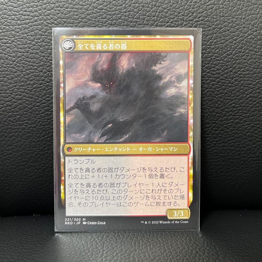 Mythical Rare] The monumental announcement devours all.