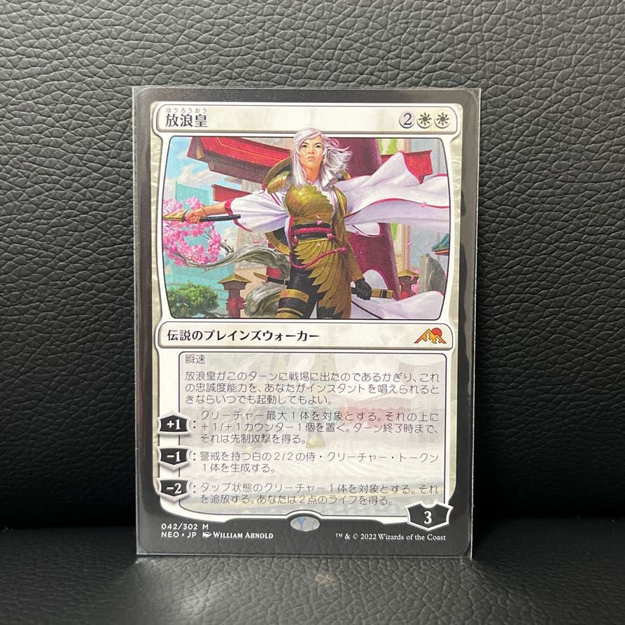 Mythical Rare] Wandering Emperor Kamikawa - Shining World