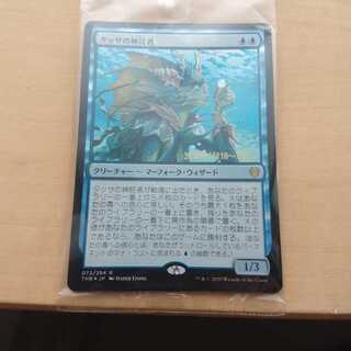 タッサの神託者　プレリリースfoil