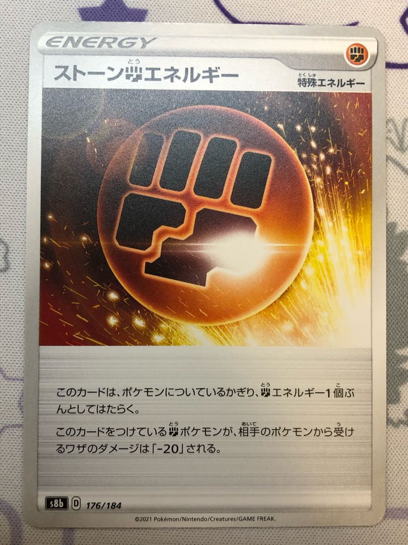 3 Stone FightingEnergy