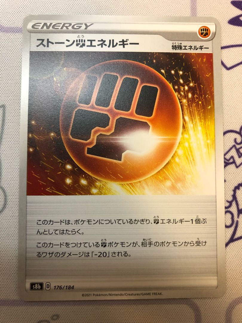 3 Stone FightingEnergy