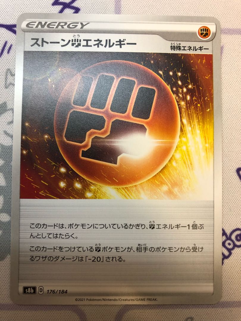 3 Stone FightingEnergy