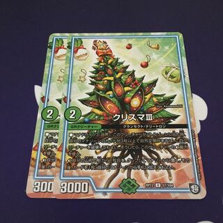 クリスマサード