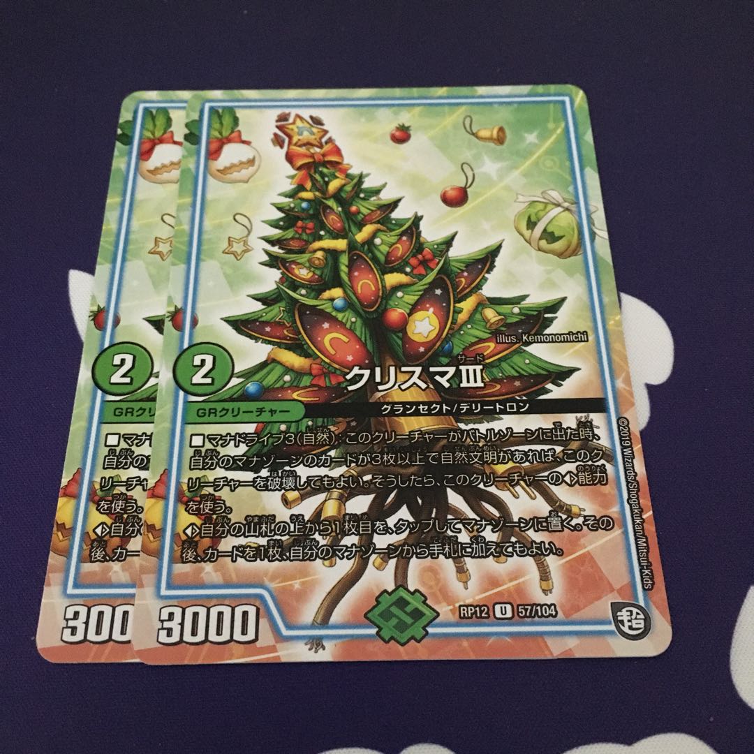 クリスマサード