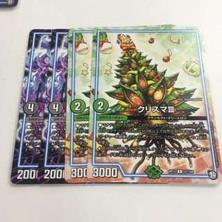 ヨミジ2枚クリスマサード2枚