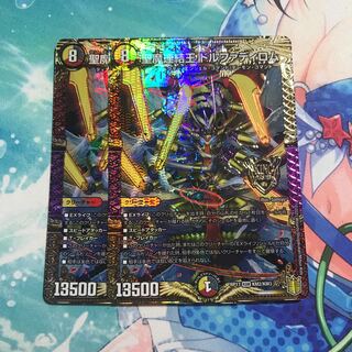 Holy Demon Consolidated King Dolfadilom 2 pieces