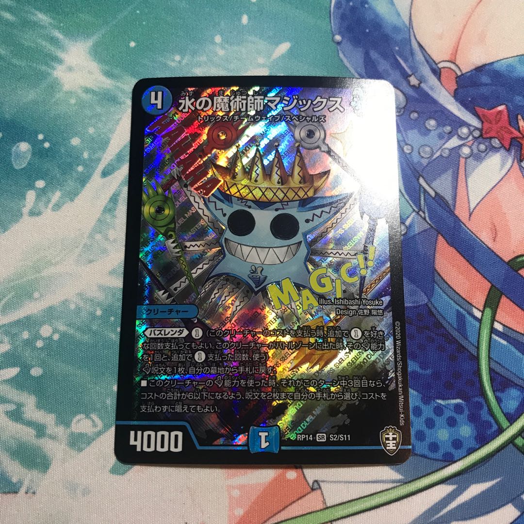 Magix the Magician of Water