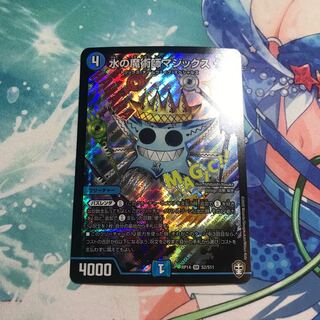 Magix the Magician of Water