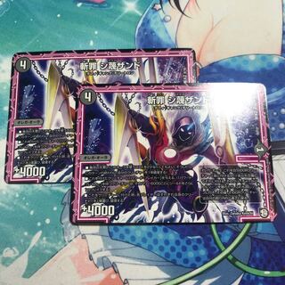 Zan Crime Si scorned Zand 2 pieces