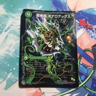 Evil Emperor's Axe Boaro Axe｜Evil Emperor's Ruins Boaro Pagos｜Ga Wagu Fang Velokiboaros