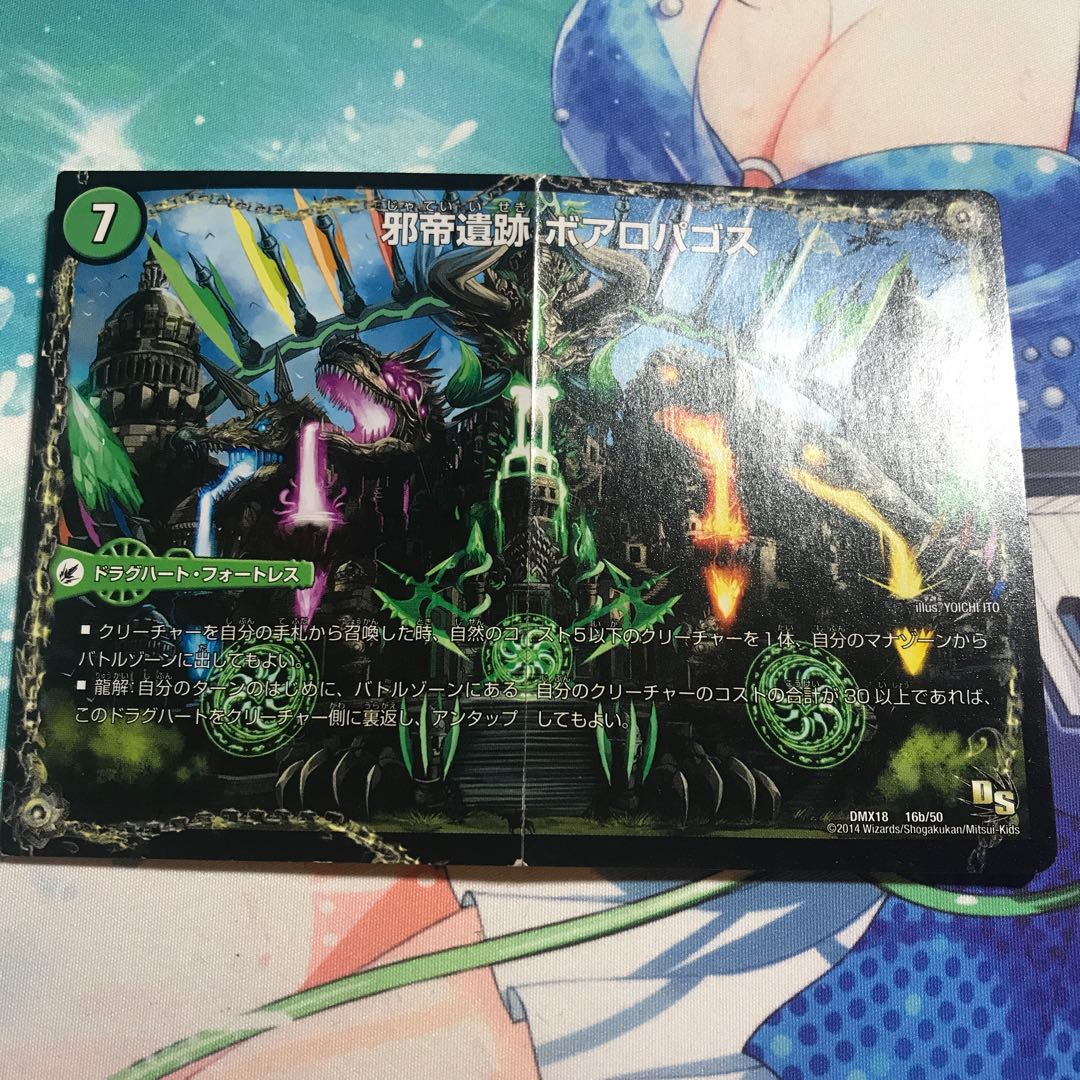 Evil Emperor's Axe Boaro Axe|Evil Emperor's Ruins Boaro Pagos|Ga Wagu Fang Velokiboaros