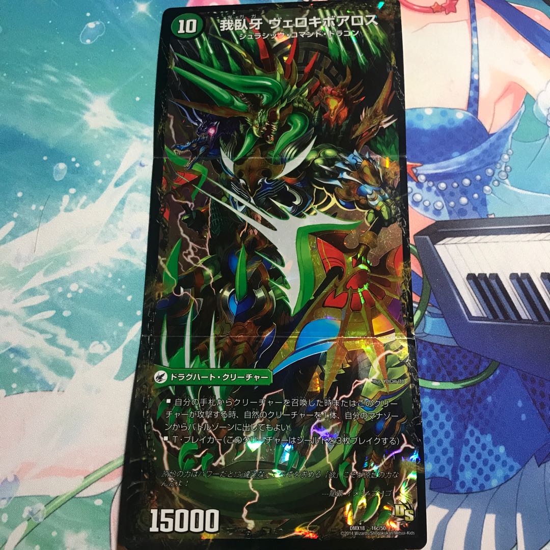 Evil Emperor's Axe Boaro Axe|Evil Emperor's Ruins Boaro Pagos|Ga Wagu Fang Velokiboaros