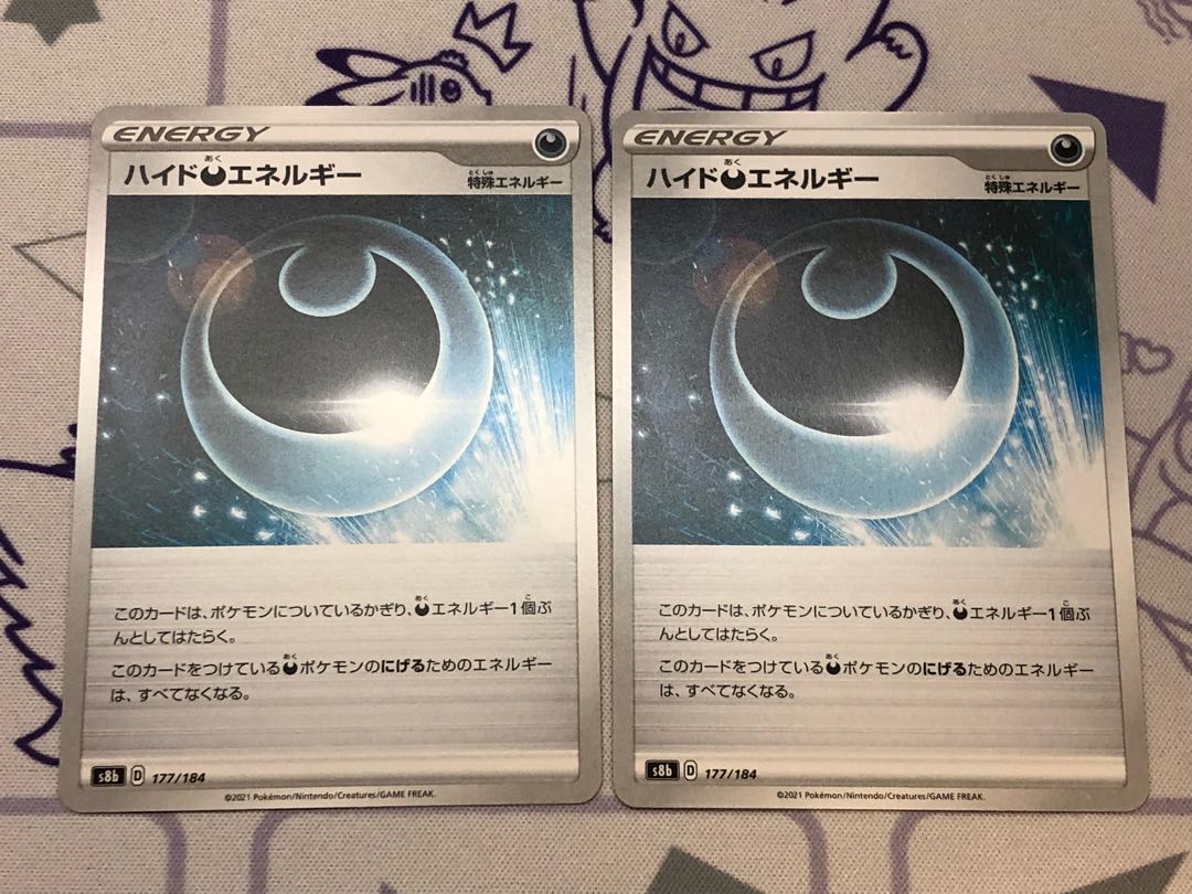 HydeDarknessEnergy 2 sheets