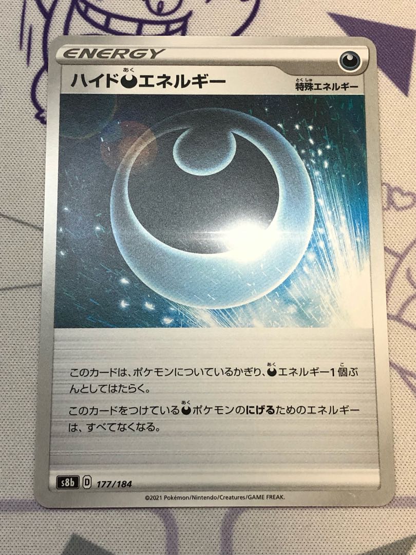 HydeDarknessEnergy 2 sheets