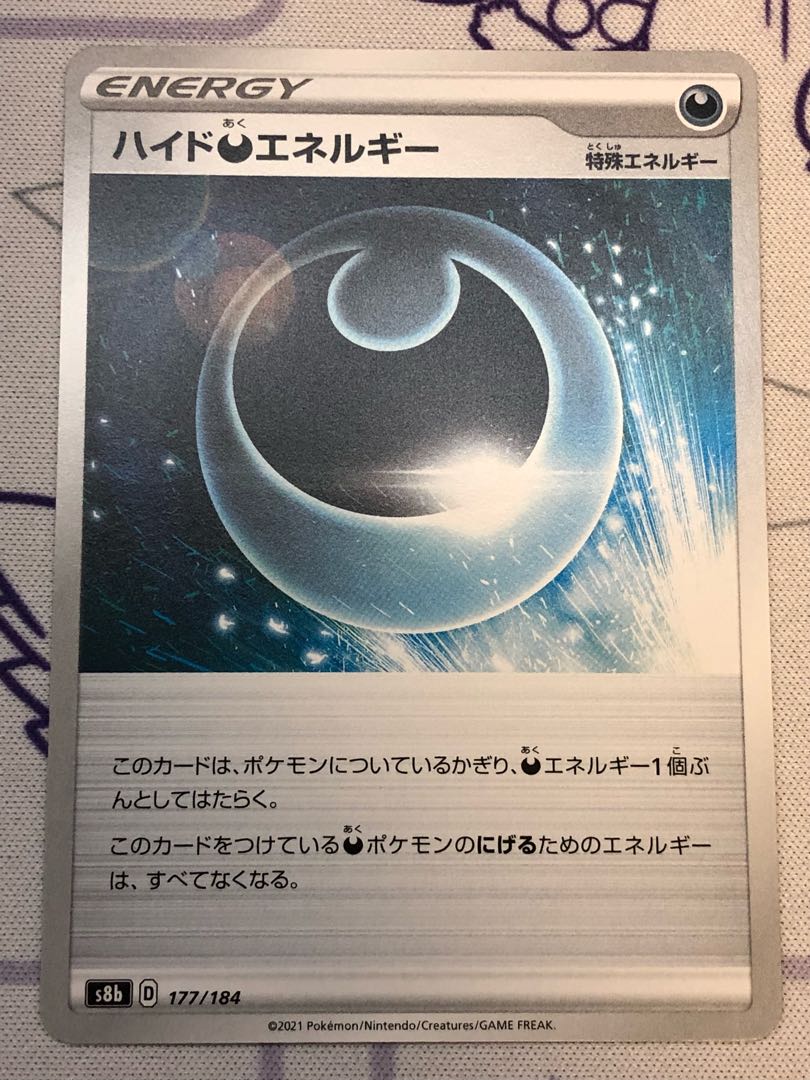 HydeDarknessEnergy 2 sheets