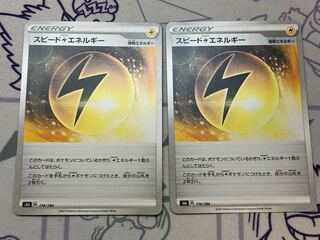 Speed LightningLightningEnergy 2pcs