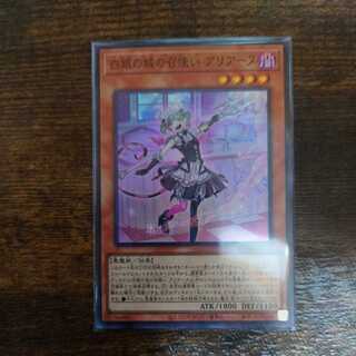 Arianne, the servant of the White Silver Castle Super