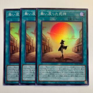 The Reaper Who Came Back ☆6731