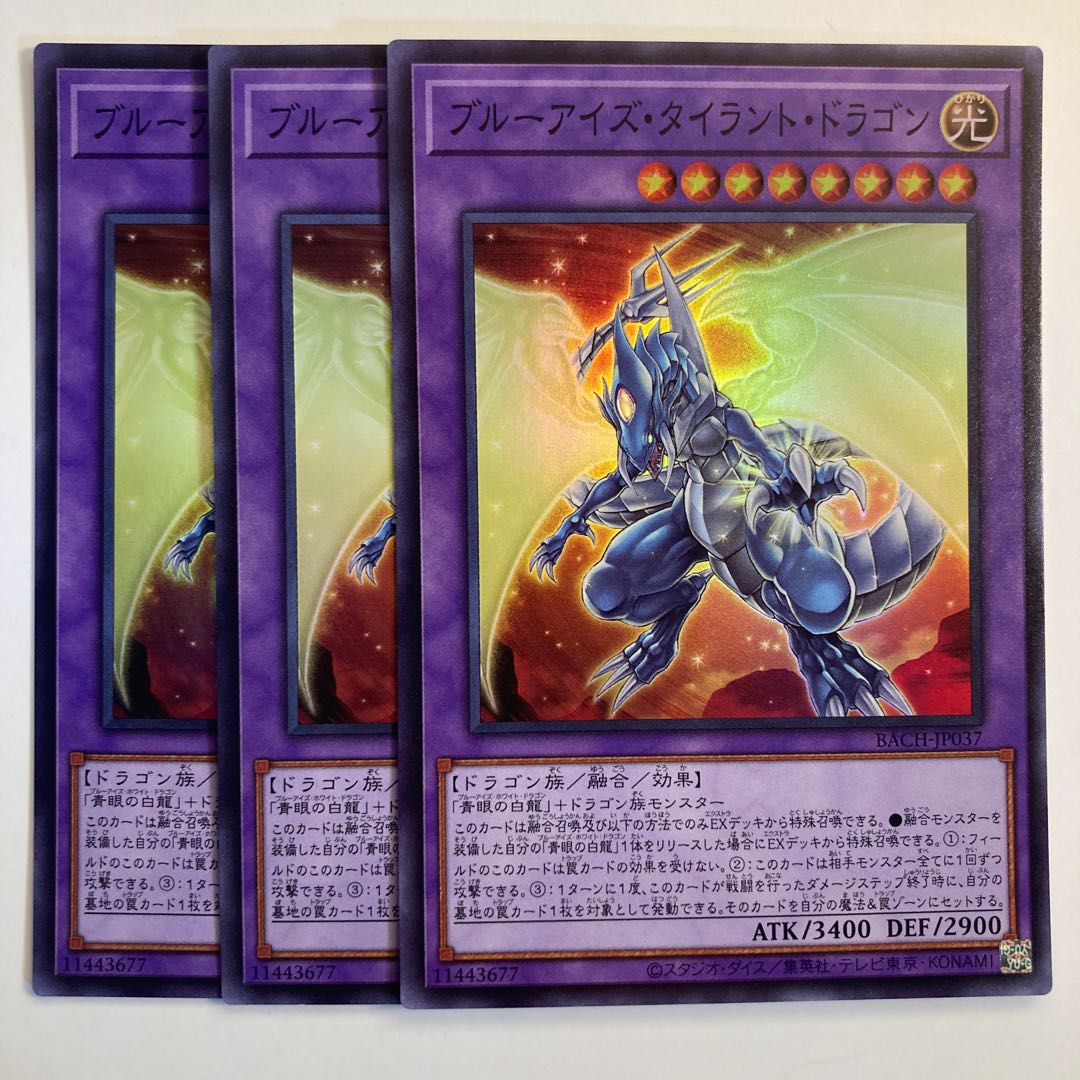 Snubbull Eyes Tyrant Dragon☆6737