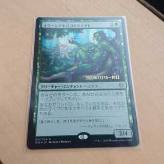 イリーシア木立のドライアド