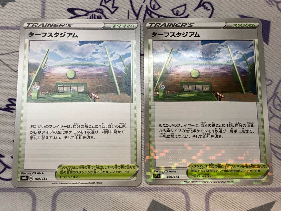 Turffield Stadium 4 tickets