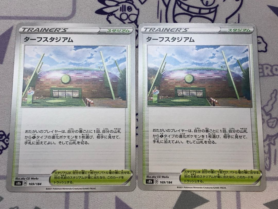 Turffield Stadium 4 tickets